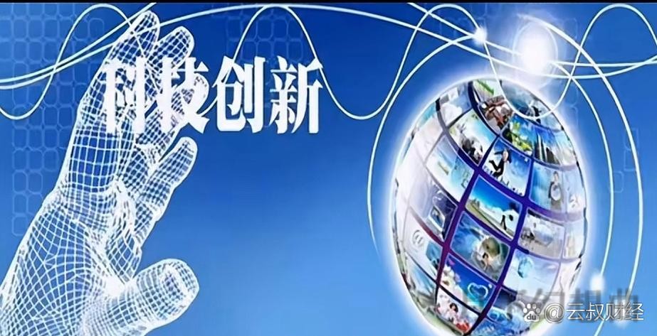 皇冠科技控股引领未来科技创新之路